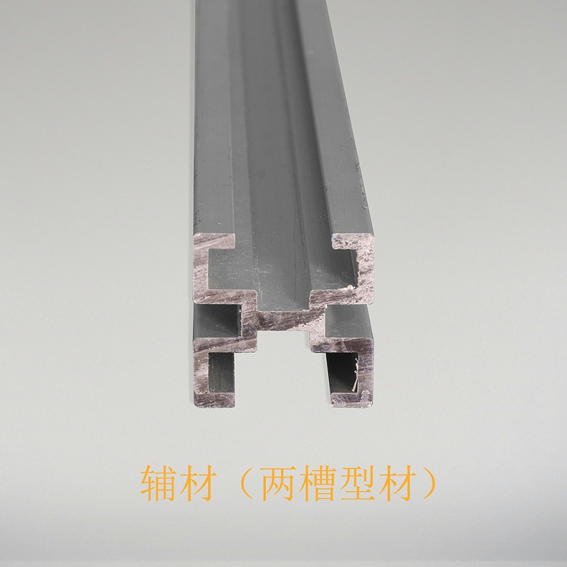 鋁合金兩槽型材