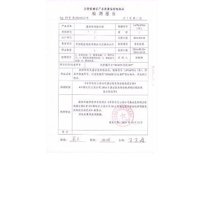 網絡機柜檢測報告2